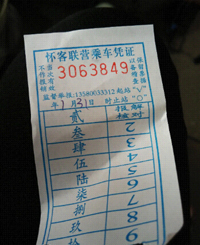 �����а��ͼ۽��˵�Ʊ������